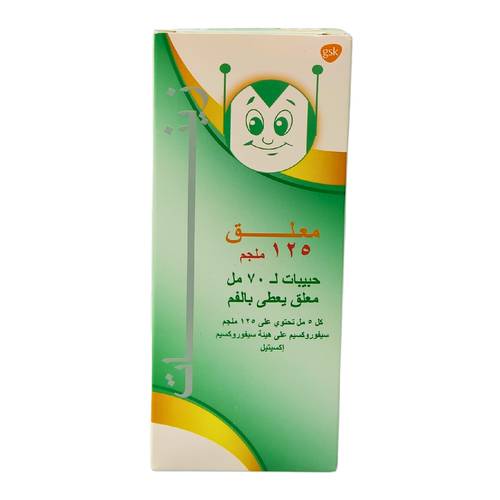 زينات - سيفوروكسيم أكسيتيل - 125 مجم/5ملل 70 ملل شراب