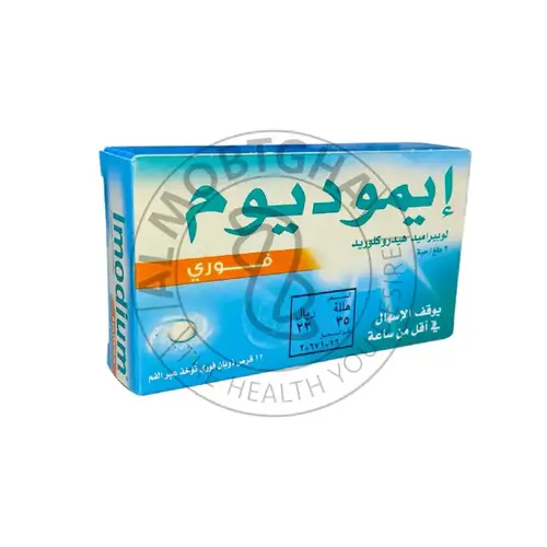 ايموديوم - 2 مجم انستانت - 12 قرص