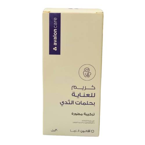 افالون - كريم لحلمات الثدى - 30 مل