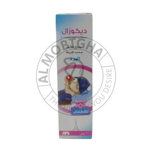 ديكوزال بخاخ للأطفال - مزيل احتقان الأنف - 10 مل