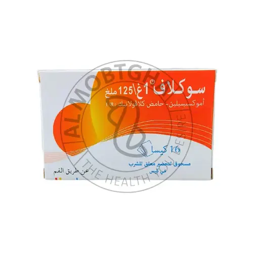 سو كلاف 1000/12.5 للكبار - علاج الالتهابات بكفاءة - أكياس