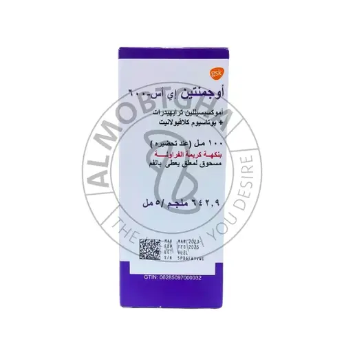 أوجمنتين - مضاد حيوي معلق - 100 مل