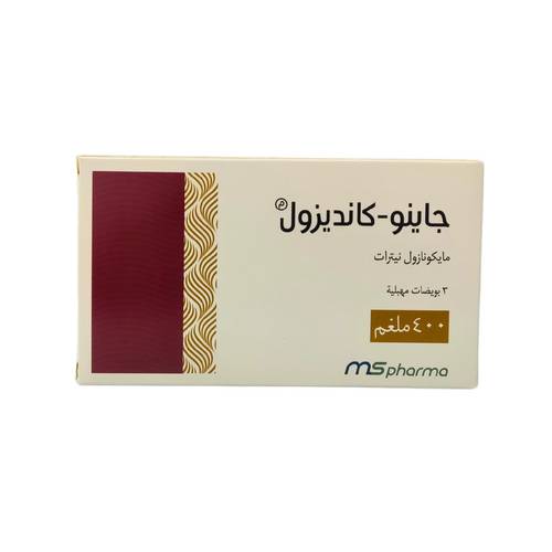 جينو - كانديزول 400 مجم - 3تحاميل مهبلية