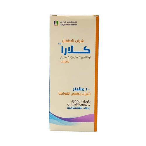 كلارا - لوراتادين - 5 مجم /5 ملل  100 مل شراب