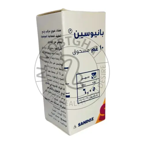بودرة بانيوسين - 10 جرام