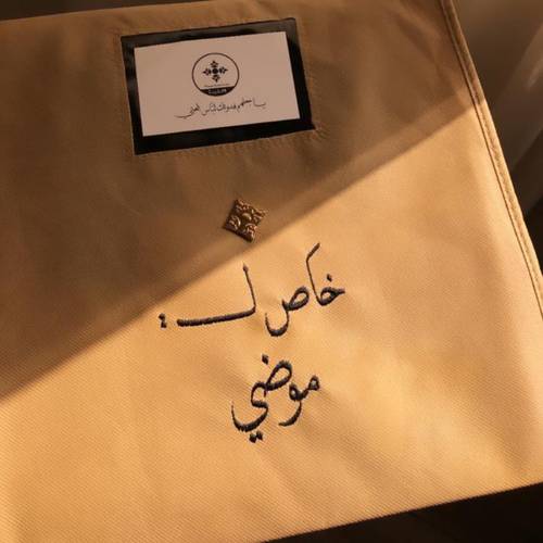 تغليف خاص بلأسم للعباية