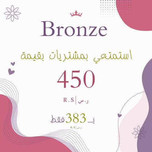 Bronze