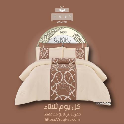منتج فعالية الريال ( الاسبوع الثاني )