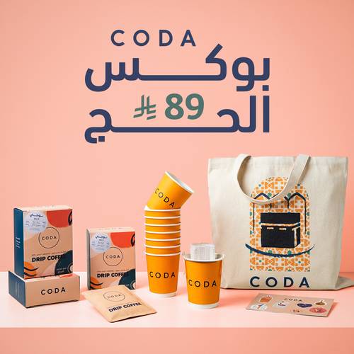حقيبة الحج