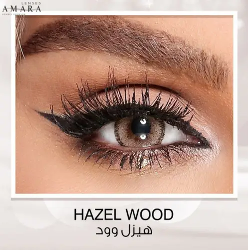 امارا - عدسات ملونة هيزل وود  