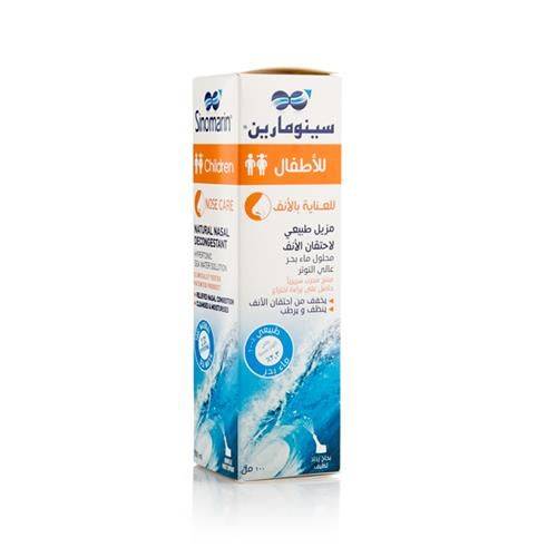 سينومارين بخاخ للاطفال - 100مل 