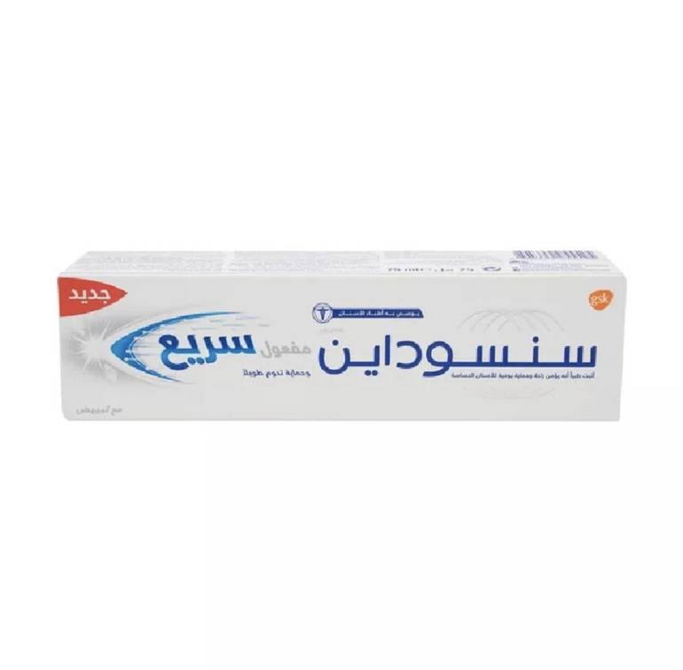 سنسوداين معجون أسنان لتبييض سريع المفعول 75 مل