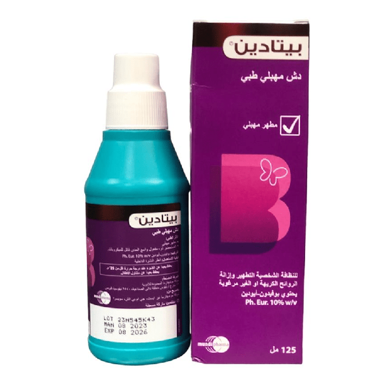 بيتادين - غسول طبي للمنطقة الحساسة - 125 مل