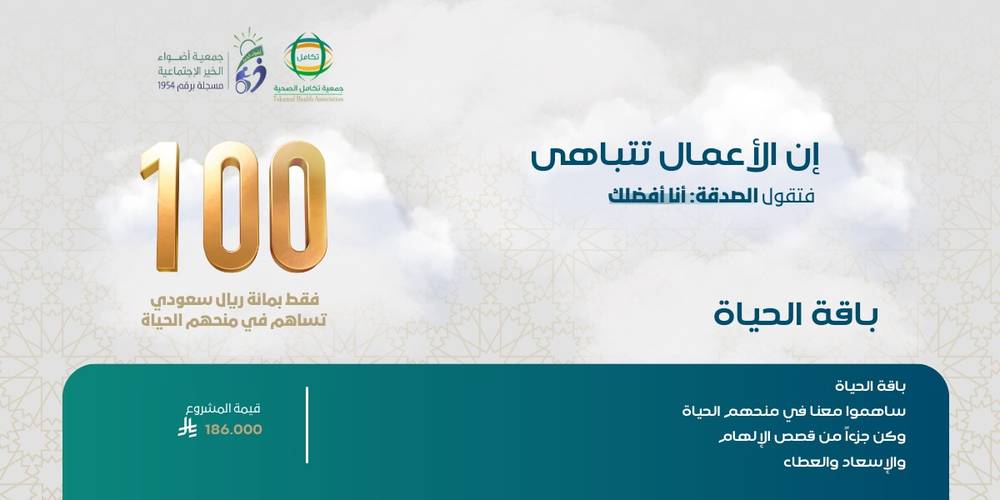 باقة الحياة 