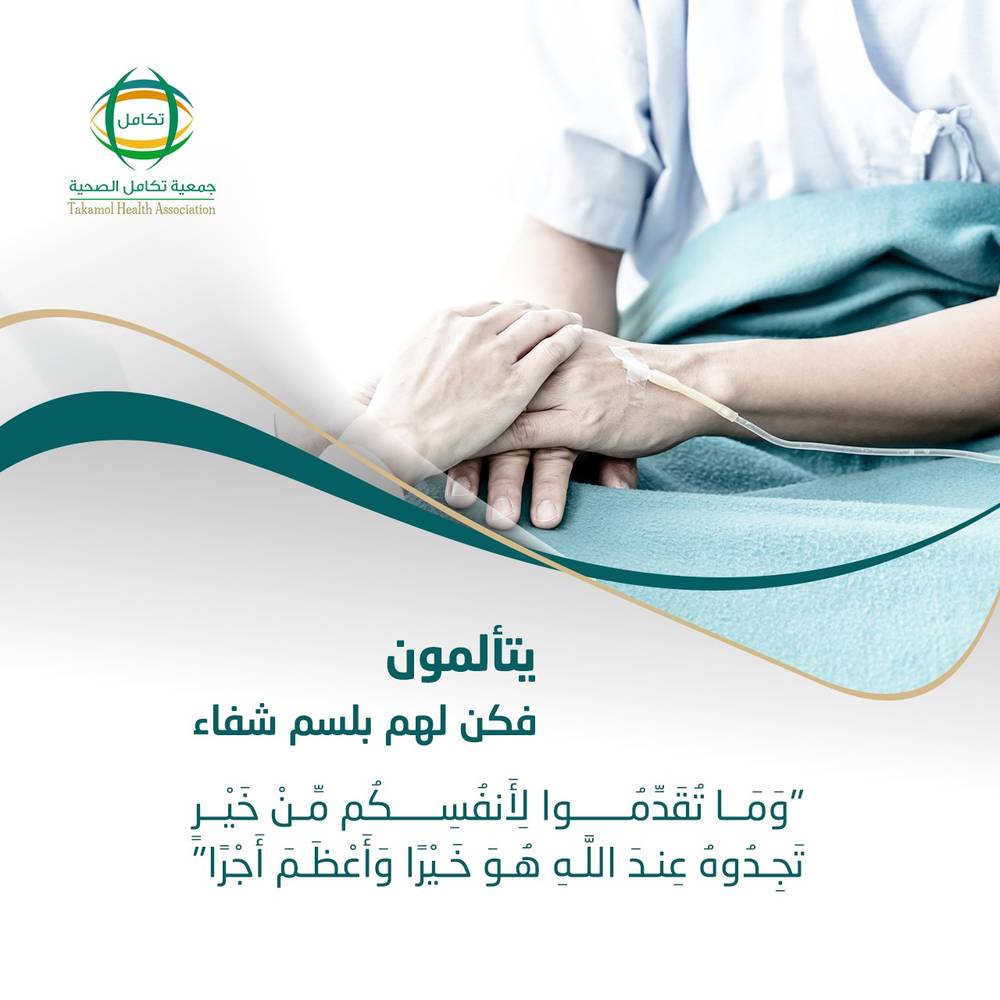 تفريج كربة مصاب بألم المفاصل