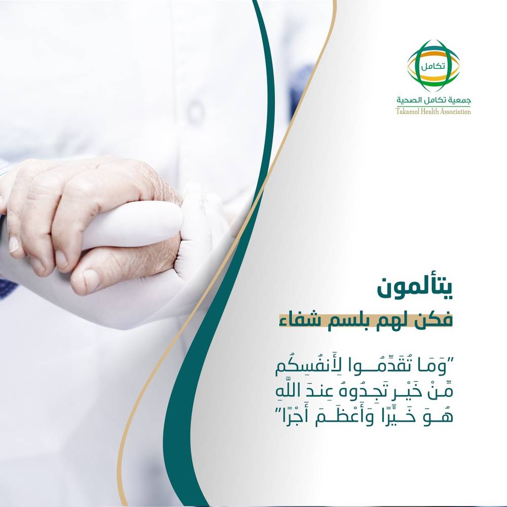 ساهم بتبرع لعلاج طفل فقير