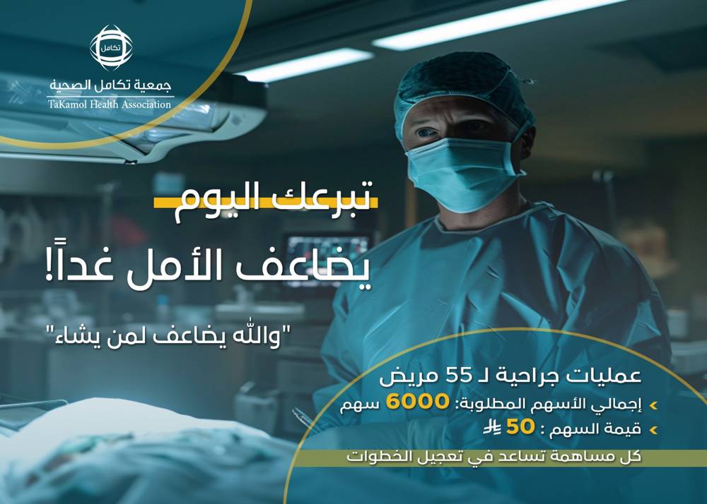 تبرعك اليوم يصنع فرقًا حقيقيًا