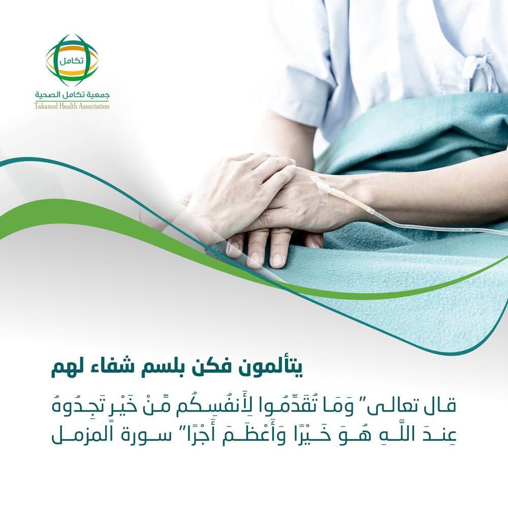 تفريج كربة مريض بورم سرطاني