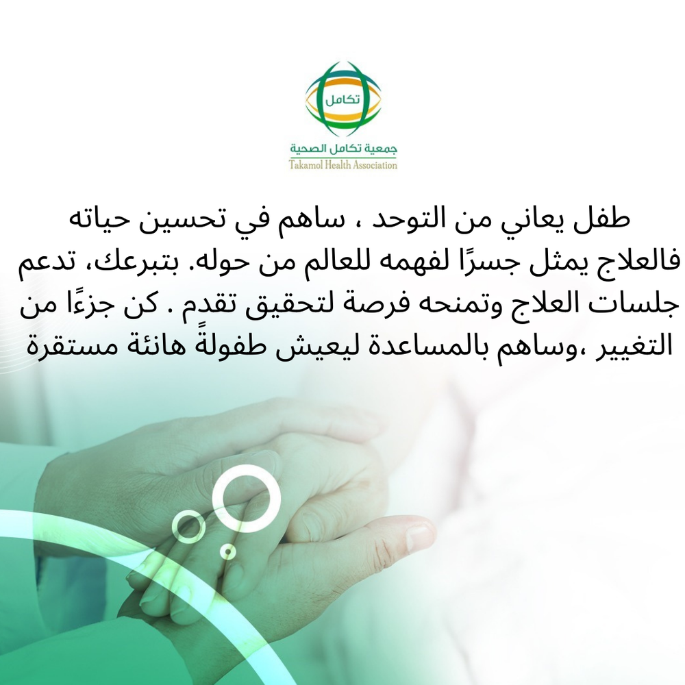طفل توحد بحاجة لدعمكم