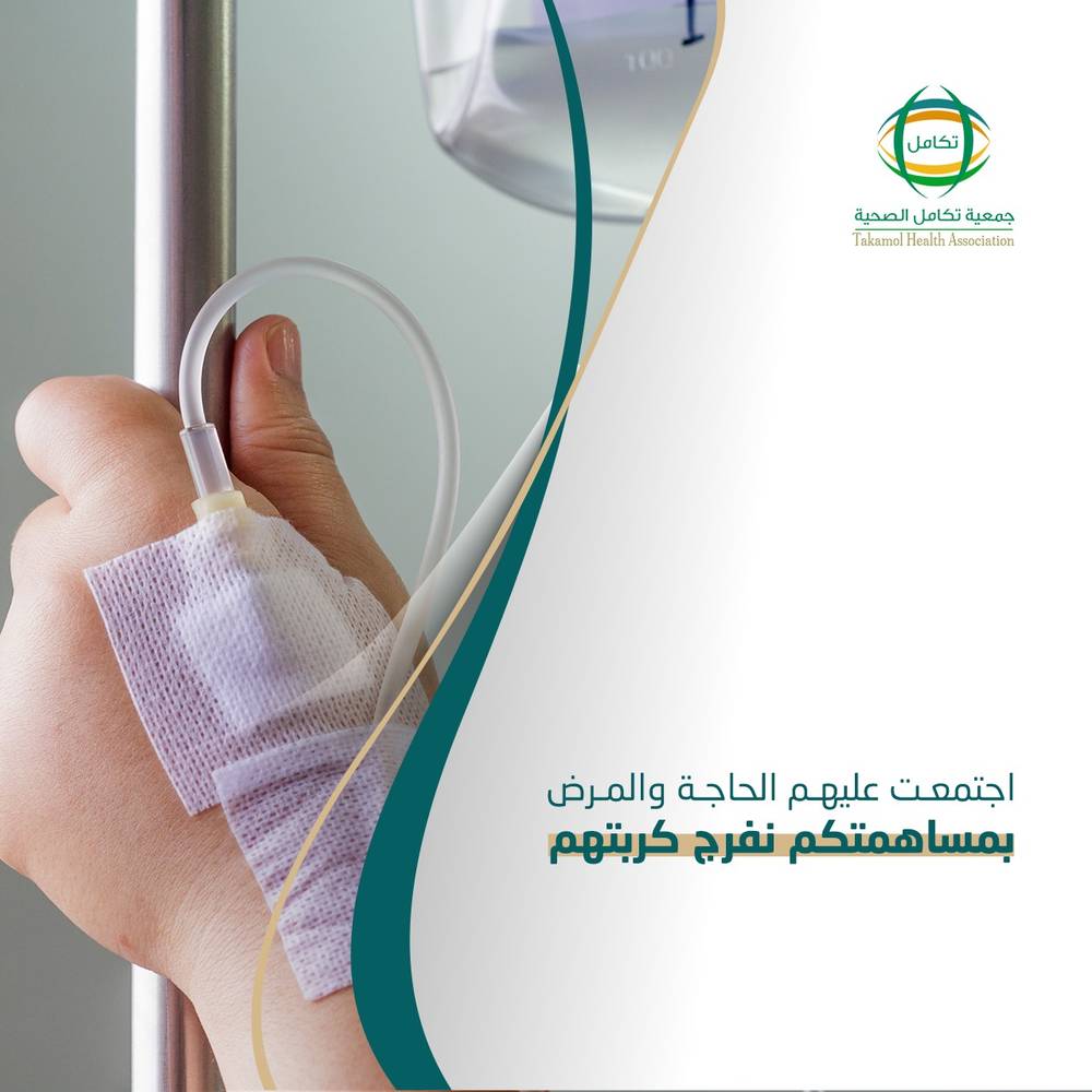المساهمة بعلاج مريضة مفاصل