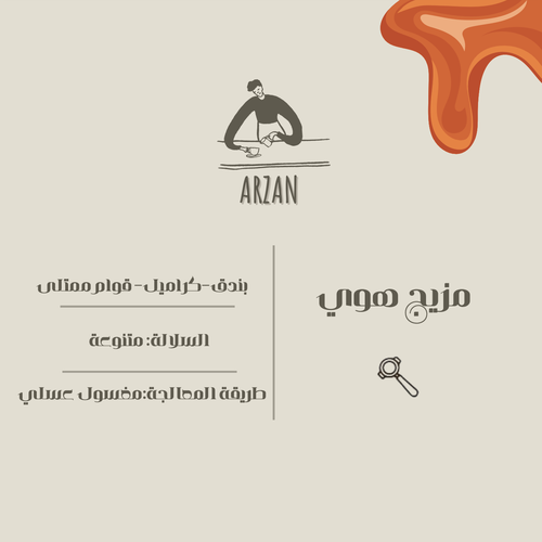 مزيج هوي