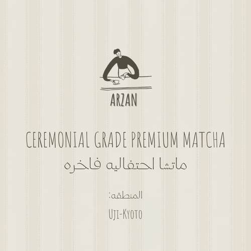 ماتشا احتفاليه فاخره