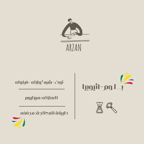 بــلوم - اثيـوبيـا