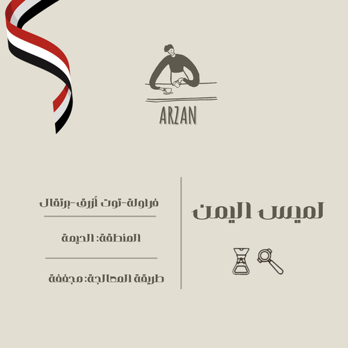 لــــميس اليمن
