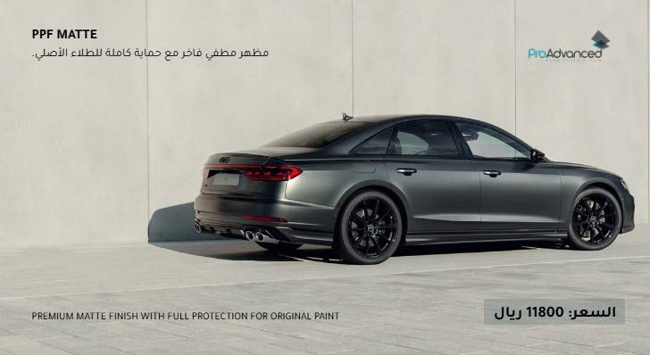 Advanced Matte Paint Protection Film (Matte PPF)