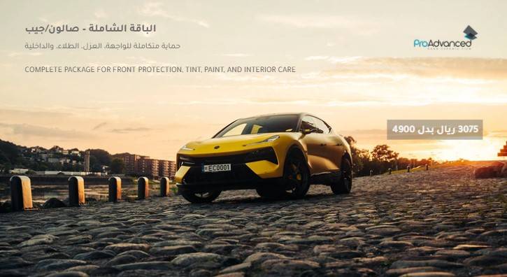 Ultimate Car Protection Package – SUV