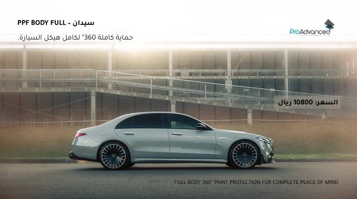 Full Body Paint Protection Film (PPF) – Sedan