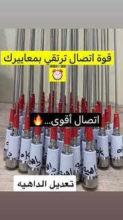   آريل الداهية الطويل 