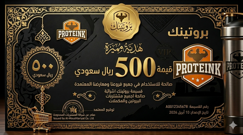 قسيمة شرائية بقيمة 500 ريال
