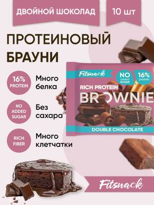 Fit Snack Brownie High Protein 50g