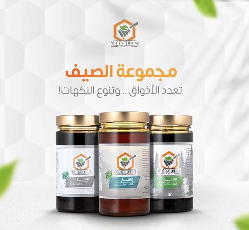 عسل أبو نايف بنكهات متنوعة