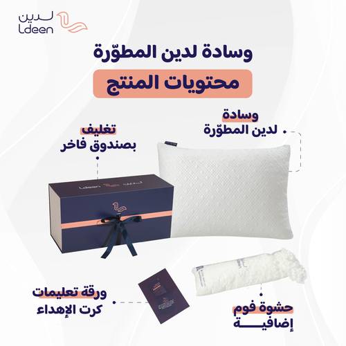 وسادة لدين المطورة - 5 حبات