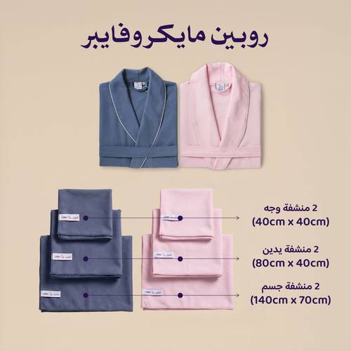 بكج الأزواج المطوّر