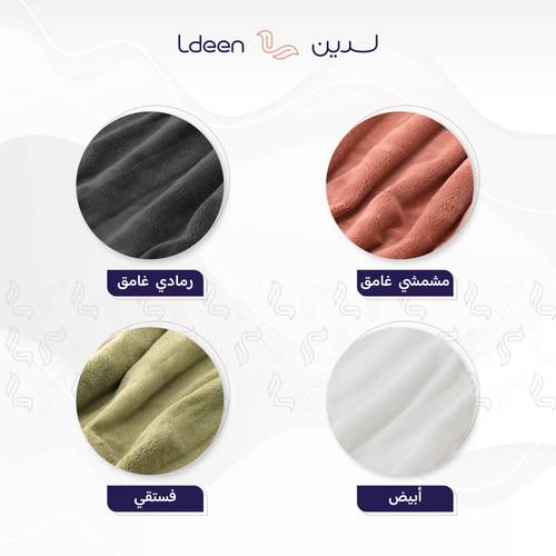 روب سوفت (فستقي) - S