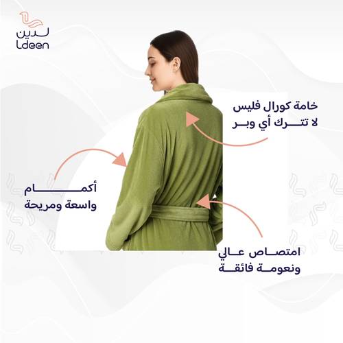 روب سوفت (فستقي) - S