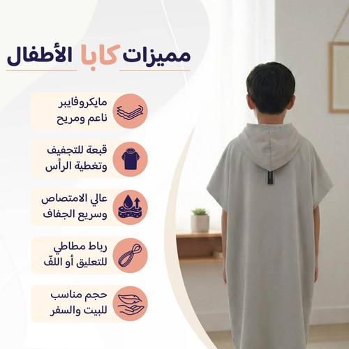 روب أطفال مطوّر (كابا) مع حقيبة - رمادي - 1 - 2 سنة
