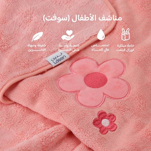 طقم مناشف الأطفال 3 قطع - سوفت - أصفر