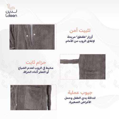 بكج الطفل سوفت (روب + 3 مناشف)