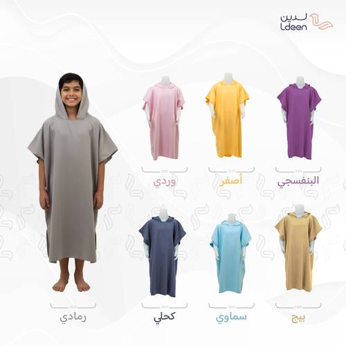 روب أطفال مطوّر (كابا) مع حقيبة - رمادي - 1 - 2 سنة