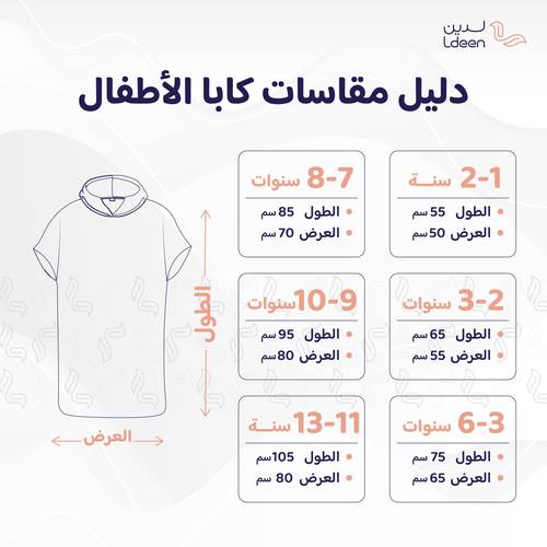 روب أطفال مطوّر (كابا) مع حقيبة - بيج - 1 - 2 سنة
