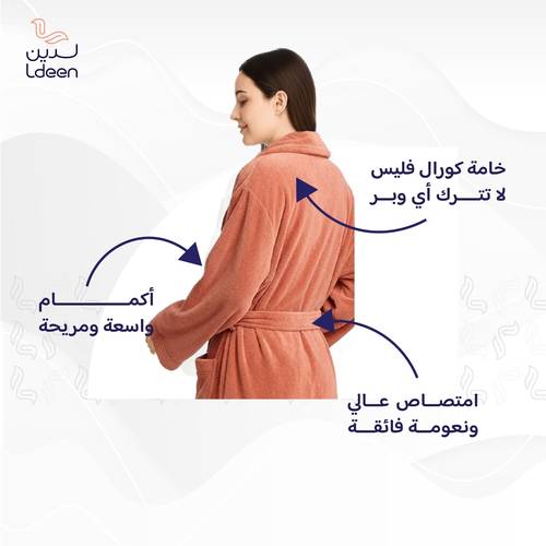 روب سوفت (مشمشي غامق) - S