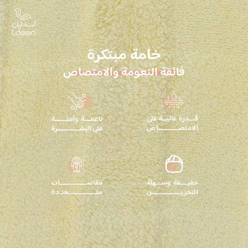 روب أطفال سوفت (أصفر) - 2-4 سنوات