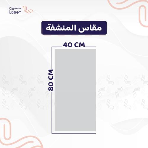 بكج 4 مناشف يدين مطورة 40*80 سم