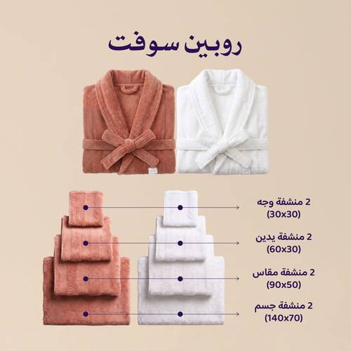 طقم العرسان الفاخر 