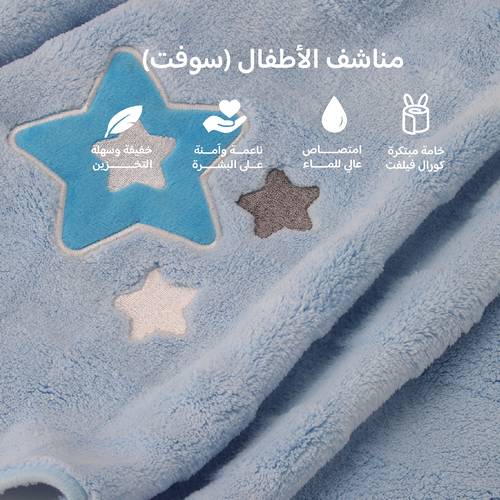 طقم مناشف الأطفال 3 قطع - سوفت - أصفر