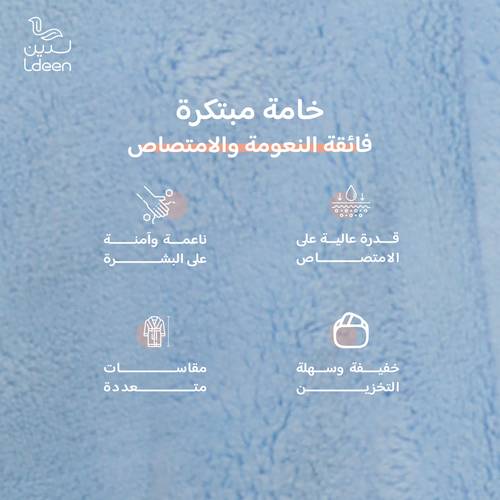 روب أطفال سوفت (سماوي) - 2-4 سنوات